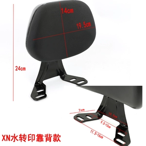 Suitable for electric motorcycle rear wing backrest, waist protector, Shangling Xunying backrest, electric scooter rear backrest modification accessories