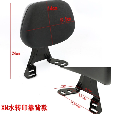 Suitable for electric motorcycle rear wing backrest, waist protector, Shangling Xunying backrest, electric scooter rear backrest modification accessories