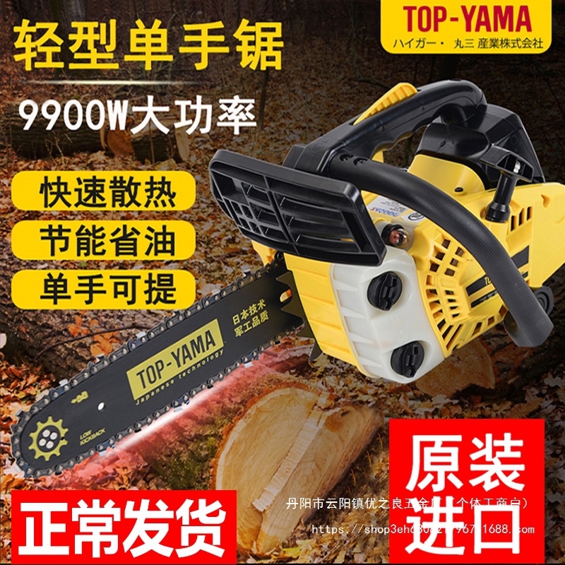 日本进口汽油锯小型家用单手持轻便伐木锯砍树机毛竹气电小油批发