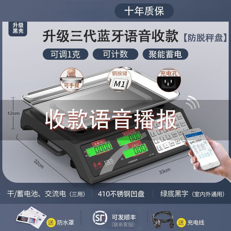 3세대(블루투스 음성결제) LCD 오목디스크 카운팅 휴대용