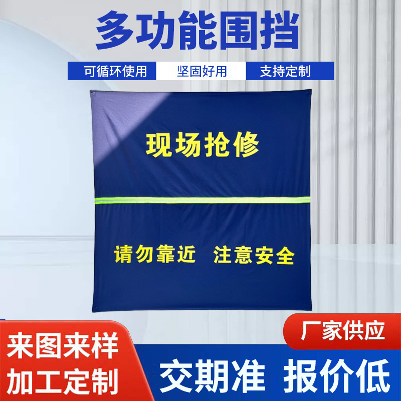 伞式折叠布艺围挡施工警示隔离挡学校安保交通设施伸缩隔离围栏