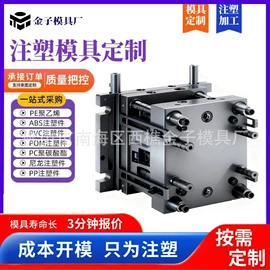 模具制造;塑料模