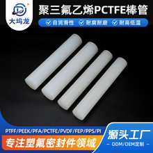 ��������ϩ PCTFE  ����  �ܷ�Ȧ�ӹ��͵͜�