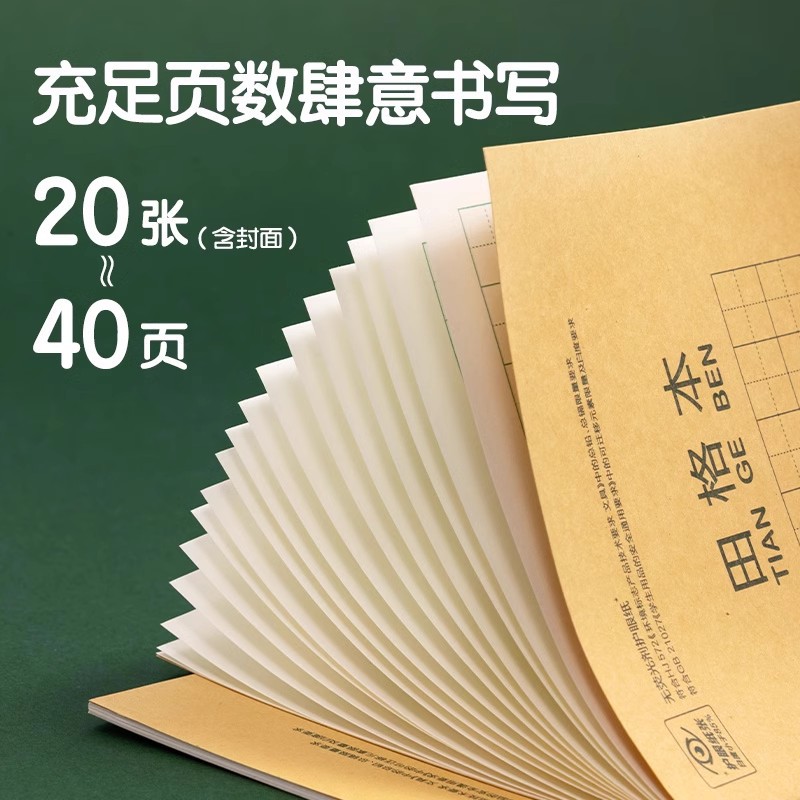 Deli Stationery Tianzi Ge Libro de tareas Libro de inglés Aritmética Escuela primaria 22k Chino Pinyin Libro de tres líneas