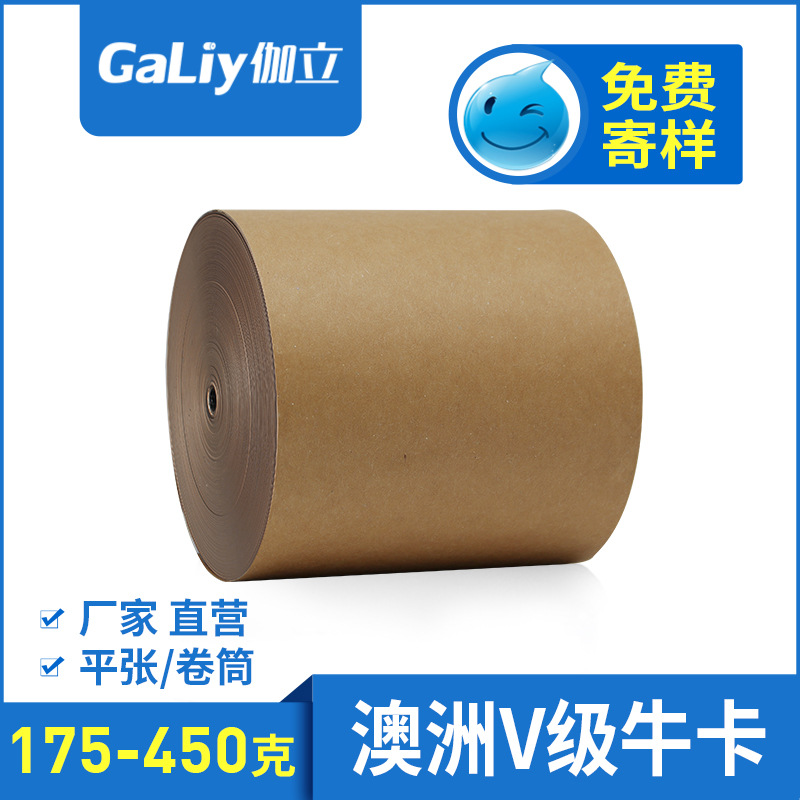 全开澳洲牛卡纸平板黄色加厚纸袋打包纸缓冲填充纸服装打版牛皮纸