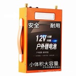 12v锂电池大容量大功率户外头灯露营专用新款超轻蓄动力电瓶摆摊