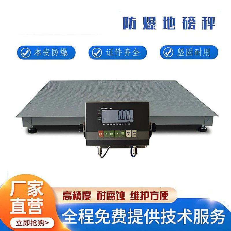 Взрывозащищенные напольные весы Yaohua XK3190-Ex-A8 для химических предприятий, 2 тонны/3 тонны, цифровые платформенные весы