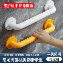 浴室扶手残疾人卫生间扶手老人厕所无障碍扶手杆老年人外贸厂连锁