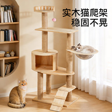 猫爬架实木剑麻稳固不晃猫抓板多功能肥猫猫玩具耐抓耐磨宠物用品
