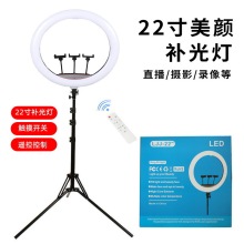 直播美颜补光灯ringlight自拍摄影灯45CM遥控主播灯22寸补光灯