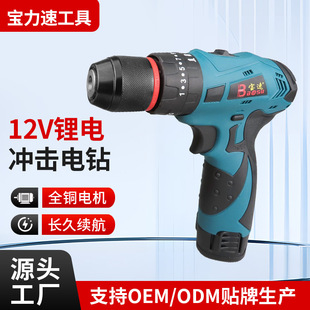 Baolisu Multifunctional Impact Lithium Electric Drill 12V Rechargeable Drill Driver Wrench Bs301T Industrial Grade Hand Electric Drill