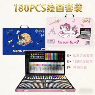 180件儿童绘画套装水彩笔礼盒美术用品学生画画工具全套