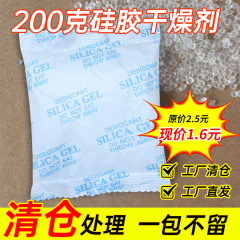 期間限定特価電子部品専用シリカゲル乾燥剤防湿酸化防止高吸湿透明シリカゲル乾燥剤