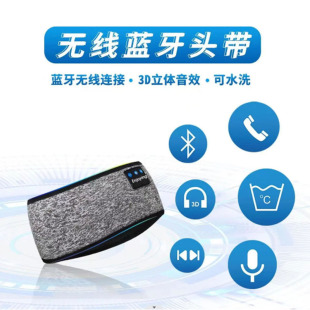 Cross-Border Outdoor Wireless Bluetooth Sports Headband Fitness Anti-Sweat Stereo Music Amazon Yoga Headband Running