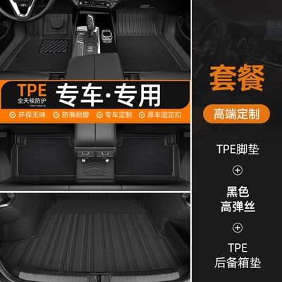 Car Tpe Floor Mats, Full | Universal Foot Pad - double-layer-black-thickened-tpe-floor-mat-black-high-elastic-yarn-trunk-mat