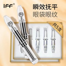 IFF活力紧润淡化眼部细纹黑眼圈眼袋抗初老提拉紧致眼霜120秒批发