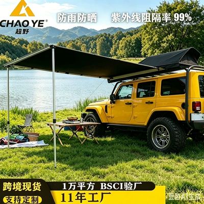 Car Tent Suv Vehicle-Mounted Quick-Open Aluminum Alloy Tent Rainproof Sunshade Tent Side Tent Car Side Canopy