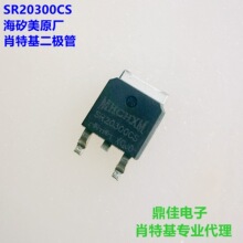 SR20300CS(TO-252)20A/300VФ�ػ����O�ܺ�����MHCHXMһ������