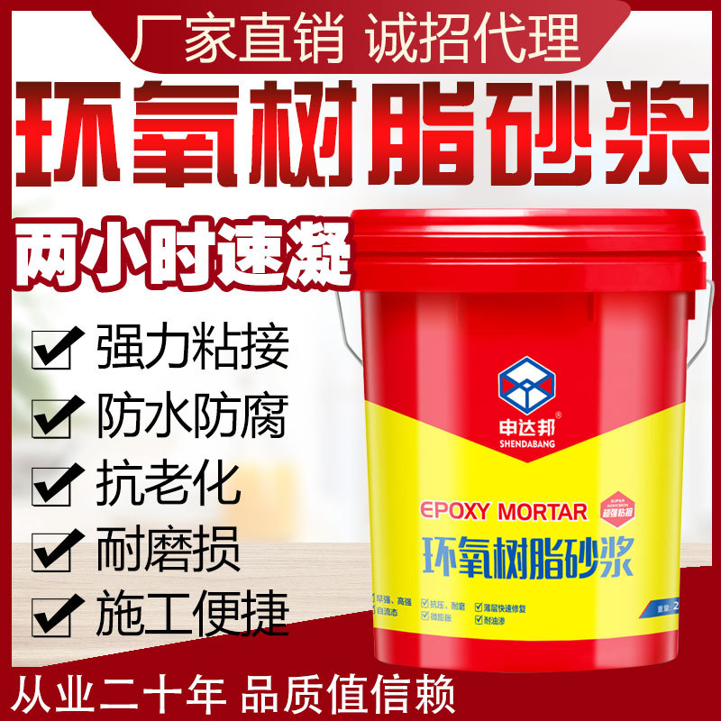 耐酸碱环氧树脂修补砂浆环氧树脂灌浆料桥梁隧道修补加固快干速凝