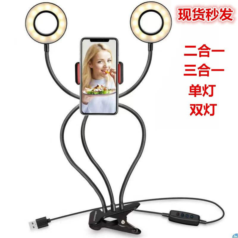 Desktop Hose Clamp Lamp Microphone Fill Light Mobile Phone Live Streaming Stand Two-In-One Study Desk Lamp Bedside Desk Lamp Desktop Hose Clamp Lamp Microphone Fill Light Mobile Phone Live Streaming Stand Two-In-One Study Desk Lamp Bedside Desk Lamp