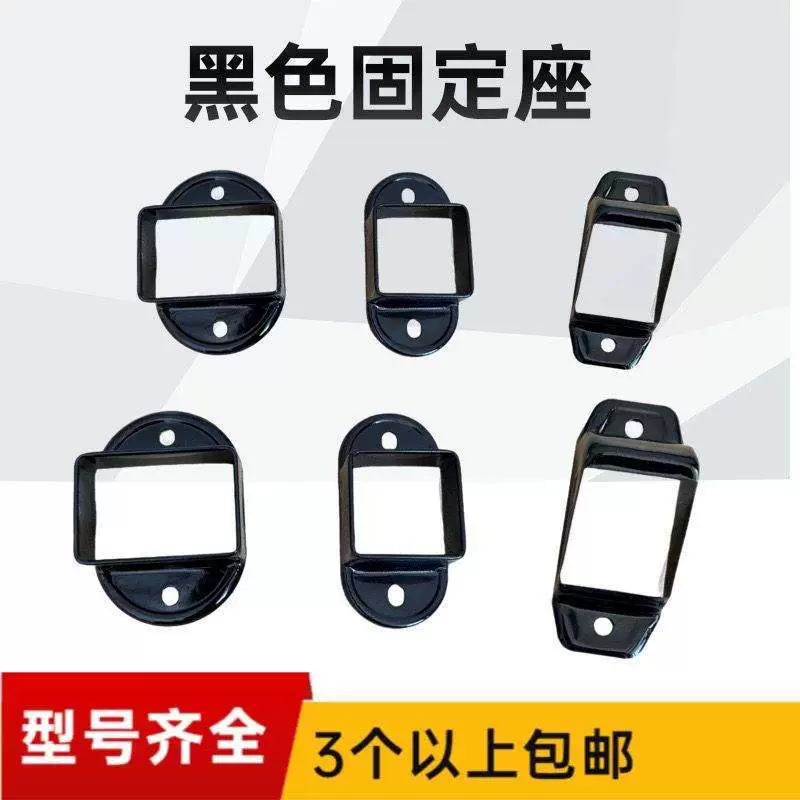 Железное ограждение, квадратная труба, соединительное сиденье, аксессуары для ограждения, квадратное фланцевое сиденье, черное ограждение, фиксированное сиденье, основание забора