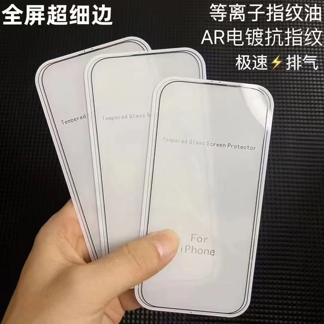 Thin Edge Tempered Film Suitable for Apple 16 Pro Max Privacy Protection iPhone 17 Pro Non-Blocking Screen Electroplated Phone Film