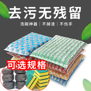 Dish cloth washing King sponge cleaning cloth dish brush household cleaning brush pot kitchen magic brush thickened