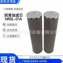 ��ӯ�^�V����NRSL-01Aĥú�C�pͲ�������^�V���VоNRSL-65