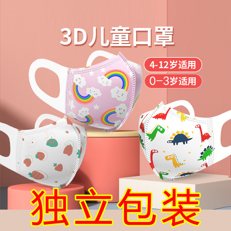 Children's 3D three-dimensional mask for 2-10 year old infants and toddlers, suitable for 0-6 month old babies, mouth and ear cover for 1-2 year old boys and girls