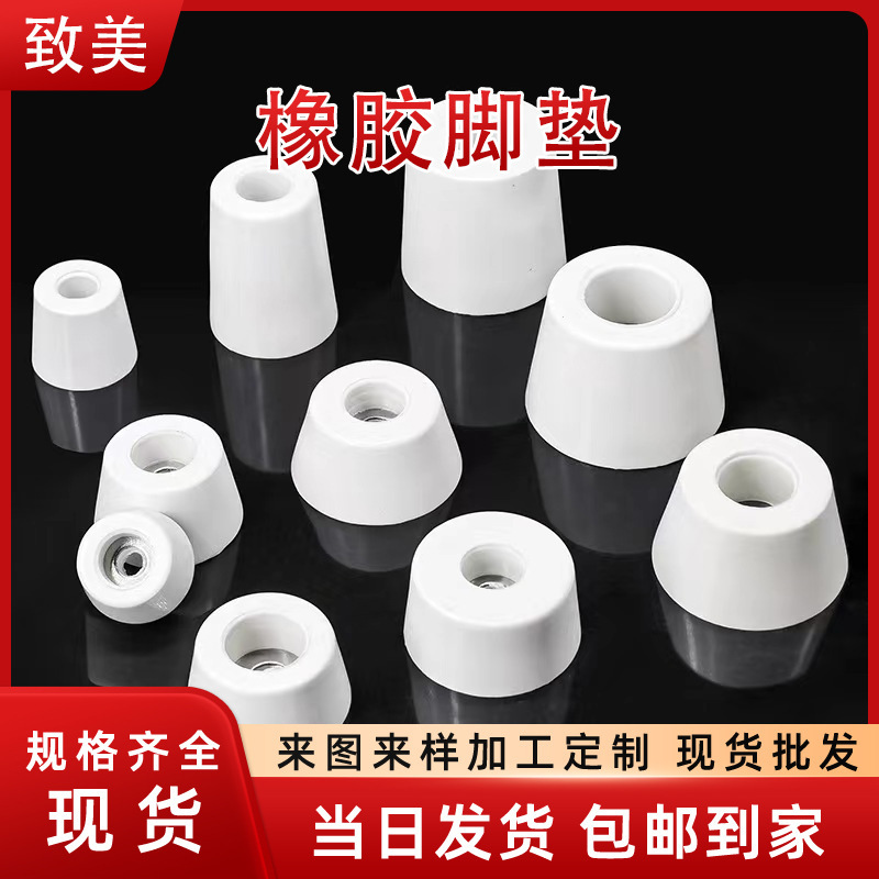 Guangzhou rubber foot pad with gasket white tapered non-slip shock absorber foot instrument foot pad tapered height increasing machine rubber pad