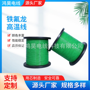 �ط�����y�g��10064ϵ�� 32AWG FEP�o�׸ߜ���Ӿ� 2000��/��