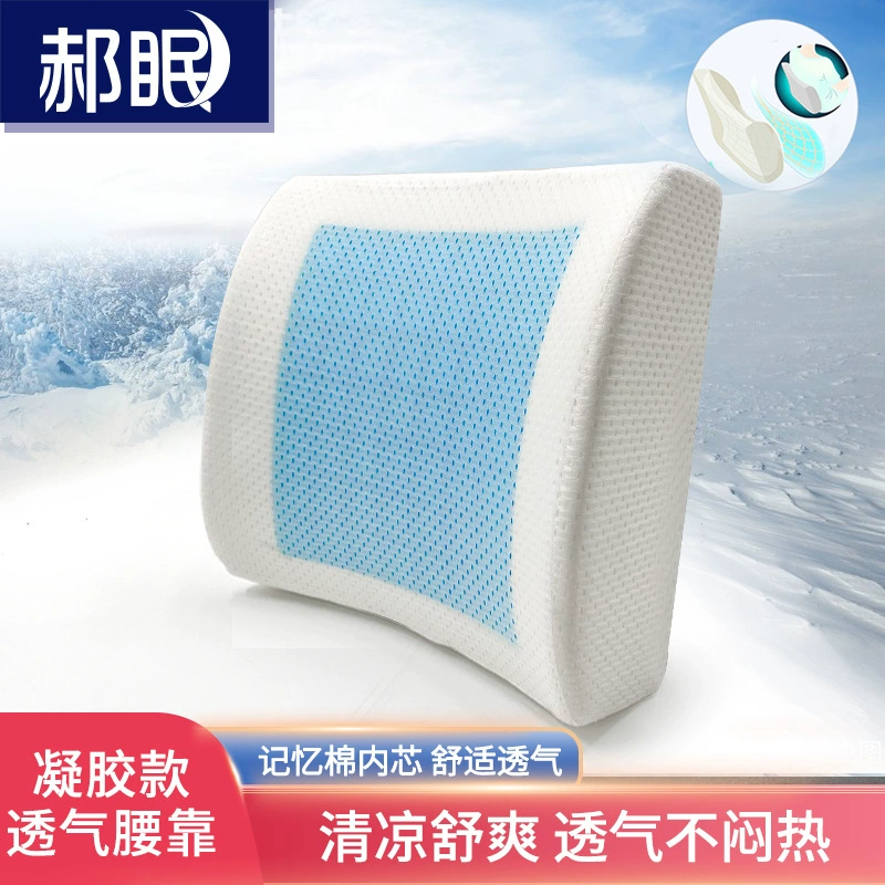 Кровать Amazon Matter Memory Cotton Gel поясничный и спинной стул офисного кресла для поддержки спины