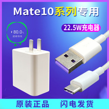 ûΪmate10 proԭװ22.5W Ϊmate10ͷ