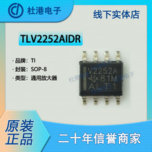 TLV2252AIDR ��װSOP-8 �˷�оƬ ����Ŵ��� ���ɵ�·IC��Ƭ����