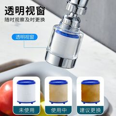 Faucet water purifier filter purifier kitchen tap water splash-proof shower head universal rotating booster extender