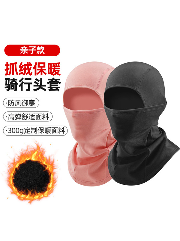 跨境新款保暖骑行头套户外抓绒帽全脸防风防寒面罩滑雪护脸面罩冬|undefined