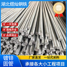 镀锌圆钢 圆钢Q235B 热浸锌实心铁棒