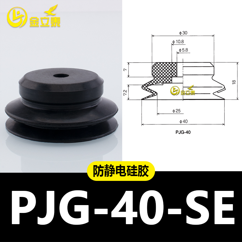 Manipulador de aspiración de vacío de doble capa PJG accesorios de elementos neumáticos industriales boquilla de silicona pesada