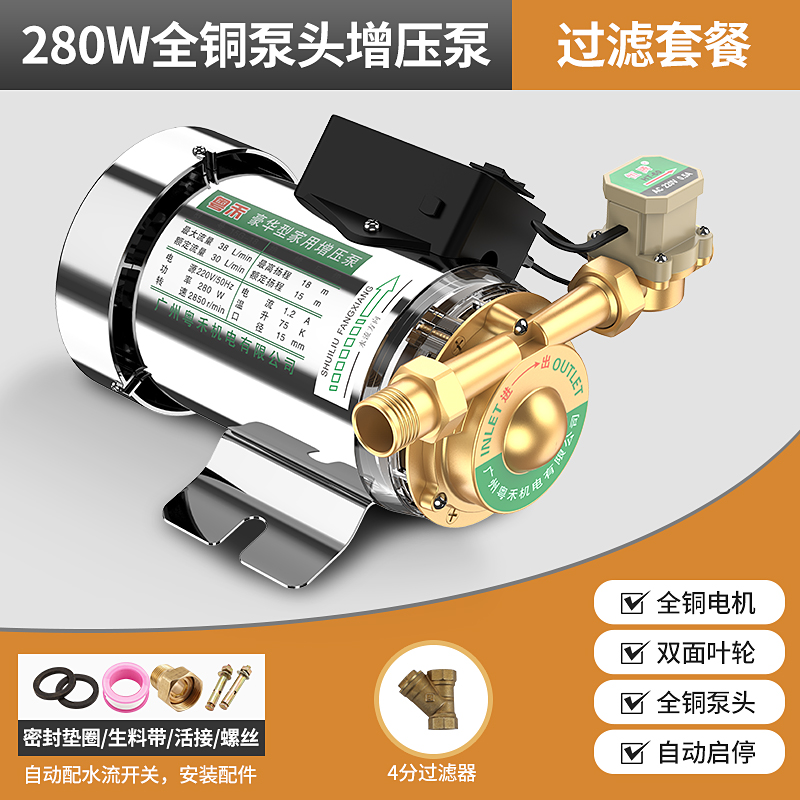 [열 보호] 업그레이드된 스마트 280W+ 필터