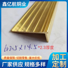 厂家销售L型楼梯防滑黄铜条水磨石条地面装饰墙壁护角条黄铜型材