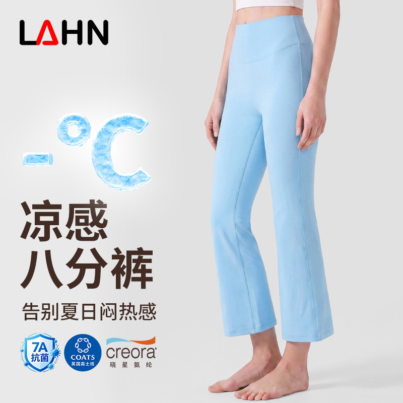 Weiman Cooling Antibacterial Flared Yoga Pants for Women, High-Waisted, Butt-Lifting, Anti-Curling, Petite Size, Summer Cropped Pants Weiman Cooling Antibacterial Flared Yoga Pants for Women, High-Waisted, Butt-Lifting, Anti-Curling, Petite Size, Summer Cropped Pants