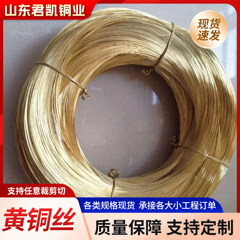 厂家定制h63黄铜丝黄铜网h62导电黄铜线h65黄铜丝3-200mm铜丝网