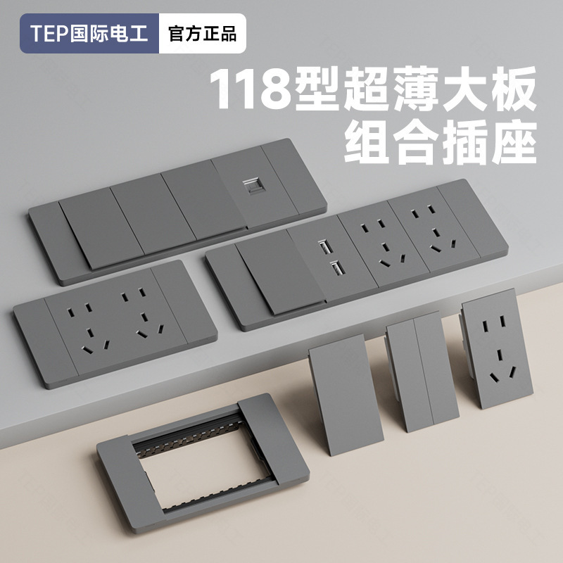 Tep International Electrician Type 118 Gray Concealed Wall Switch Socket Panel Module Nine Holes 20 Holes Free Assembly
