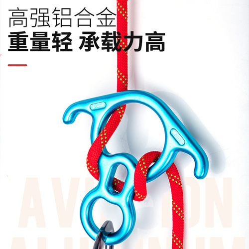 Kanle outdoor rock climbing climbing high-altitude work rope descent horn 8-shaped ring descender slow descent protection speed descent equipment