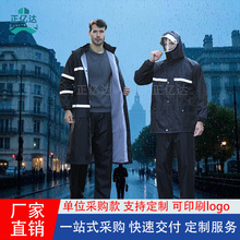 企事业单位定制批发春亚纺雨衣雨裤套装工地外卖物业长款反光雨衣