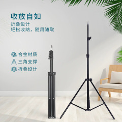 【メーカー直供】三脚1.6メートル、2.1メートル携帯電話直播スタンド補光カメラスタンド着地