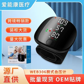 个人护理电器;智能体温计;血糖治疗器具
