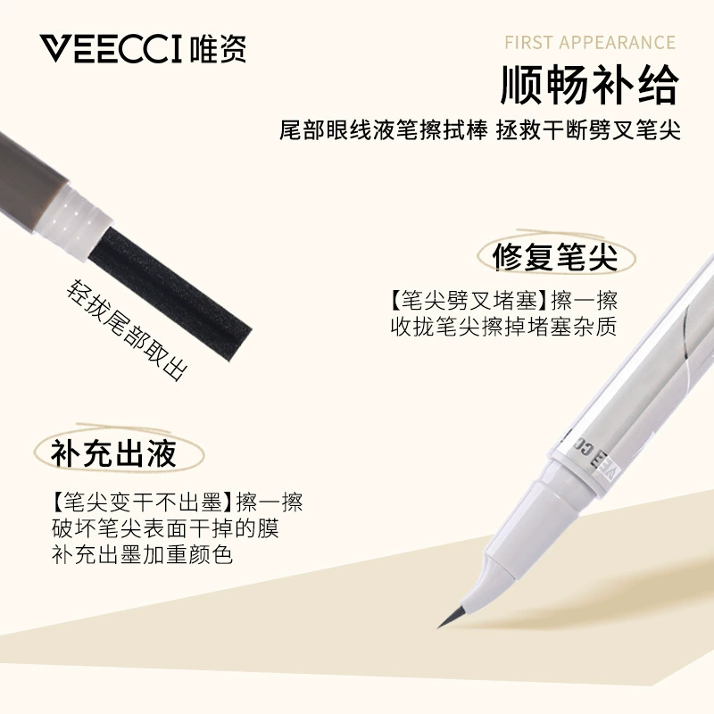 VEECCI唯资 Triangle Waiwai Быстрая подводка для век, карандаш, морщинистая голова, чрезвычайно тонкий художественный лайнер, лента для век, протирающий состав, жидкость