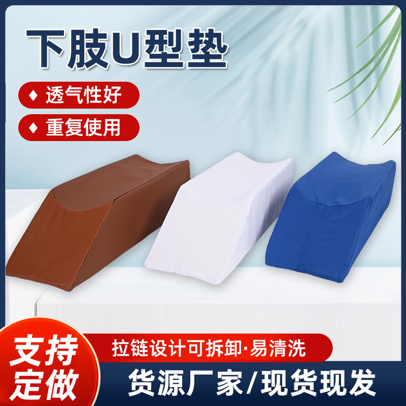 腿抬高垫体位垫小腿骨折抬高垫防褥疮海绵垫 下肢抬高垫腿部U型垫
