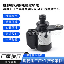 RE5R05A�����ŷ�7���� �������ղ�Ӣ�����G37 M35 ̽·������
